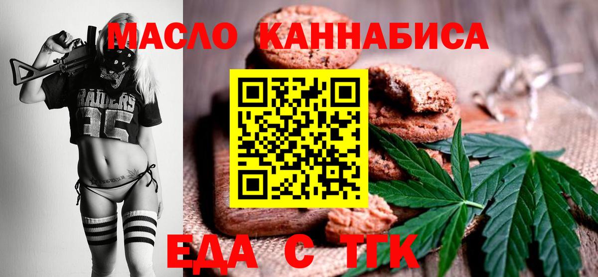 Нижний Тагил  Еда ТГК конопля  Вход с VPN 