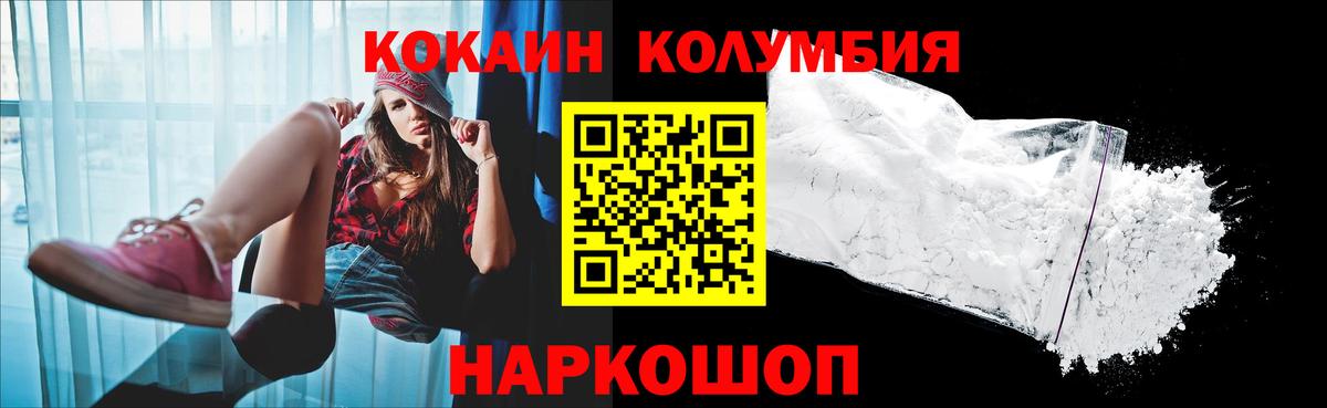 КОКАИН FishScale  Вход с VPN  Cocaine  КОКАИН 98%  Нижний Тагил 