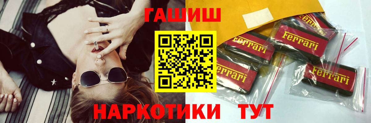 Нижний Тагил  ГАШИШ Ice-O-Lator  Вход с VPN 
