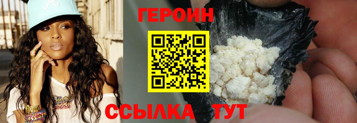 Нижний Тагил  Героин Афган  Вход с VPN 