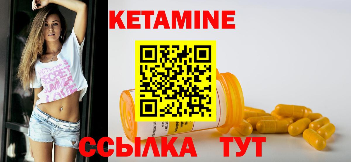 Кетамин ketamine Нижний Тагил