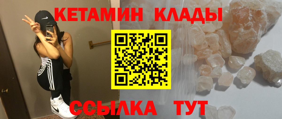 Кетамин VHQ  ссылка на мегу   КЕТАМИН VHQ  Нижний Тагил  Вход с VPN 