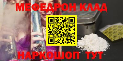 меф Будённовск
