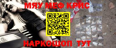 меф Будённовск