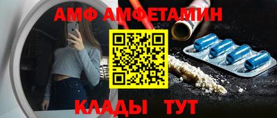 амф Бузулук