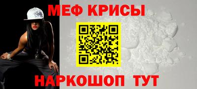 меф Будённовск