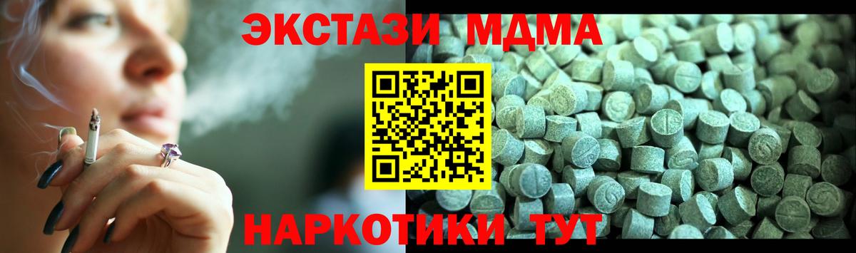 МДМА молли  МДМА Molly  МДМА  Вход с VPN  Нижний Тагил 