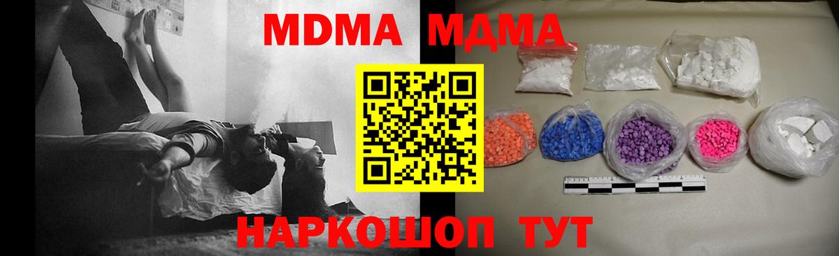 MDMA VHQ Нижний Тагил