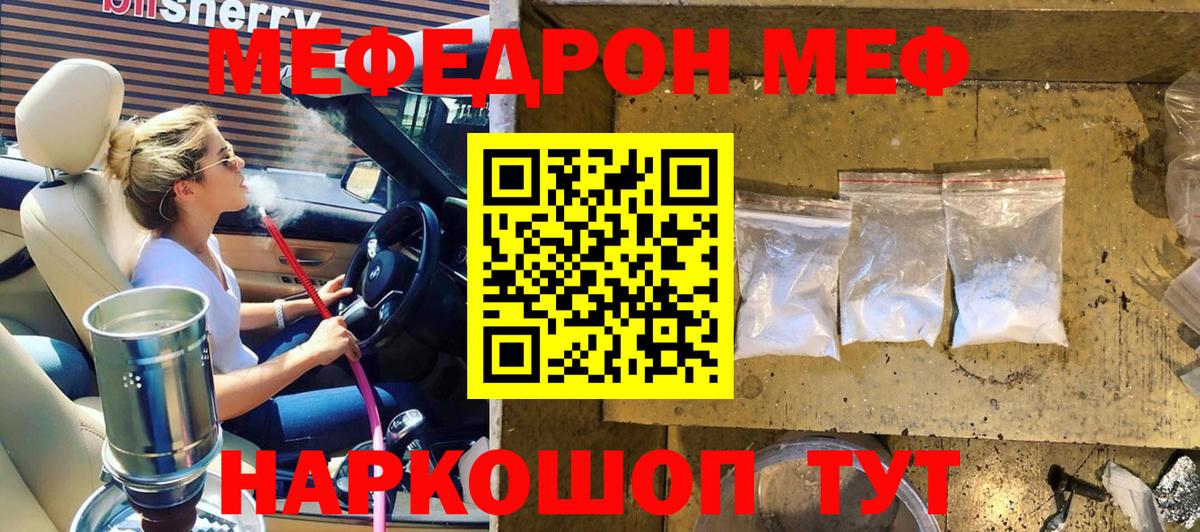 Меф  Вход с VPN  Нижний Тагил  Мефедрон мука  Мефедрон  Мефедрон 4 MMC 