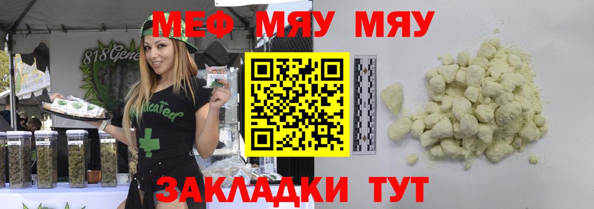 Мефедрон кристаллы Нижний Тагил
