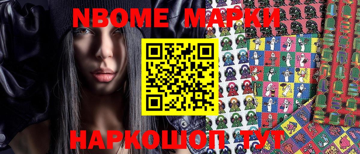 Нижний Тагил  Наркотические марки 1500мкг  Вход с VPN 