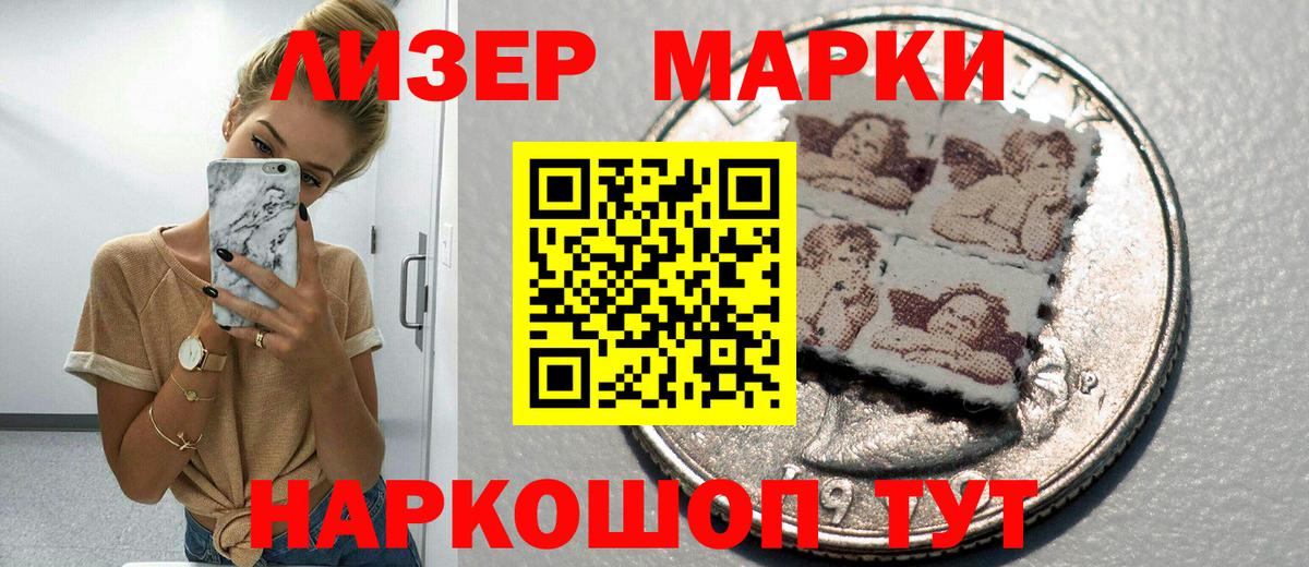 Марки 25I-NBOMe 1500мкг Нижний Тагил