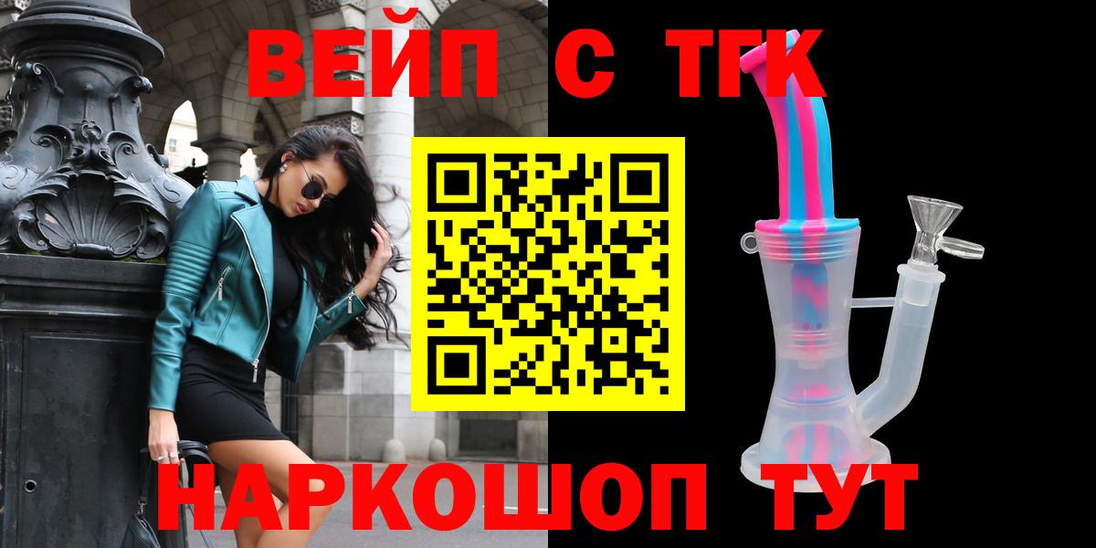 ТГК гашишное масло  Вход с VPN  Нижний Тагил 