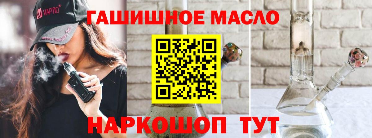 Дистиллят ТГК THC oil Нижний Тагил